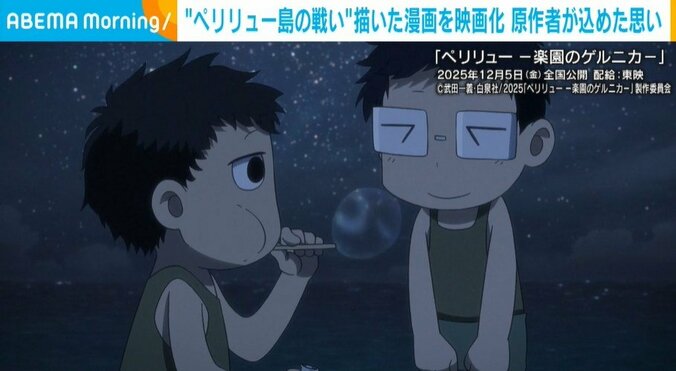 映画『ペリリュー』の予告