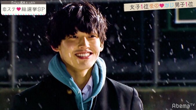 「恋ステ総選挙」トップ10発表！　男女1位“なのかじ”カップルがコメント 4枚目
