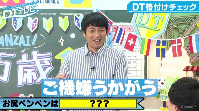 チュート徳井、女性のお尻を軽く叩くのは“ご機嫌うかがい” 1枚目