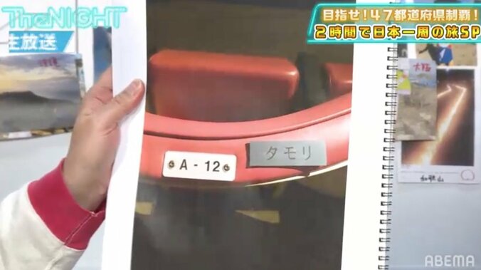 2時間で達成できるか？ スピードワゴンが妄想日本一周に挑戦！ 2枚目