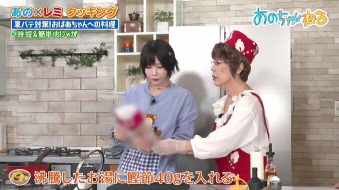 嘘でしょ…平野レミ、熱湯から素手で鰹節を鷲掴み！ 規格外の行動にあのちゃん＆ダイアン津田も唖然 5枚目