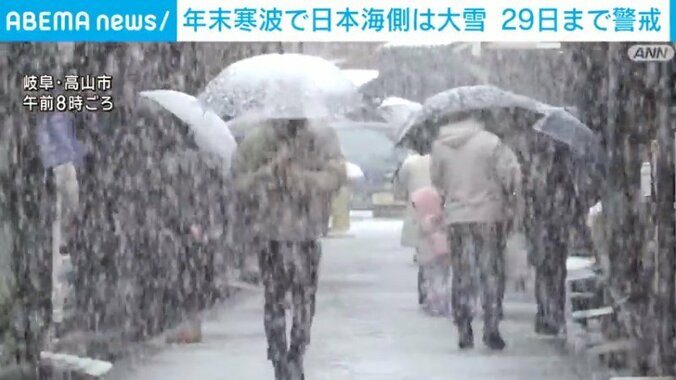 【写真・画像】年末寒波が襲来 日本海側は大雪 29日まで警戒 1枚目 | 国内 | ABEMA TIMES | アベマタイムズ