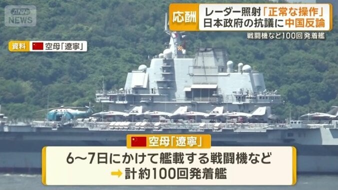 中国海軍の空母「遼寧」