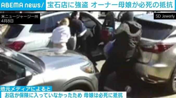 覆面4人組が宝石店を襲撃→経営者の母娘が“決死の抵抗” 果敢に飛びかかる衝撃の瞬間 米・ニュージャージー州 3枚目