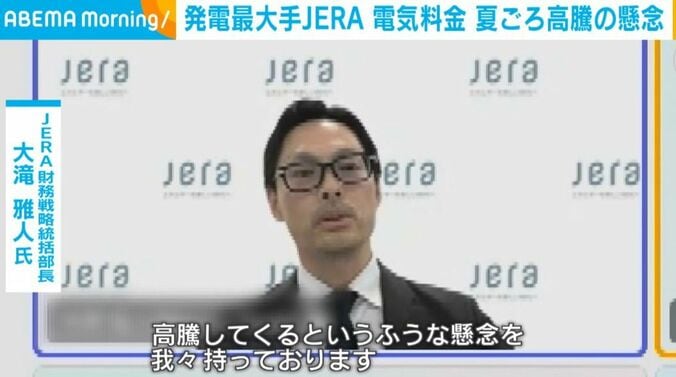 JERA大滝雅人財務戦略統括部長