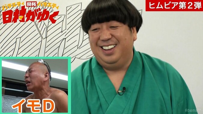 バナナマン日村、世界一辛い香辛料に号泣「嘘ばっか言いやがって」 3枚目