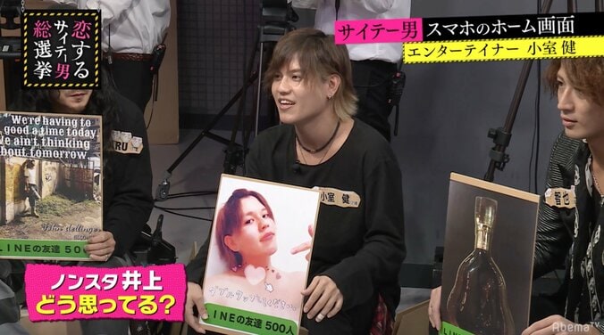 スマホの待受け画面は秋元康！？　指原莉乃、「きもい」と一蹴 3枚目