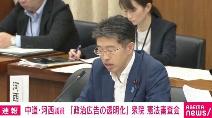 中道・河西宏一議員