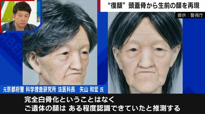 提供：警視庁