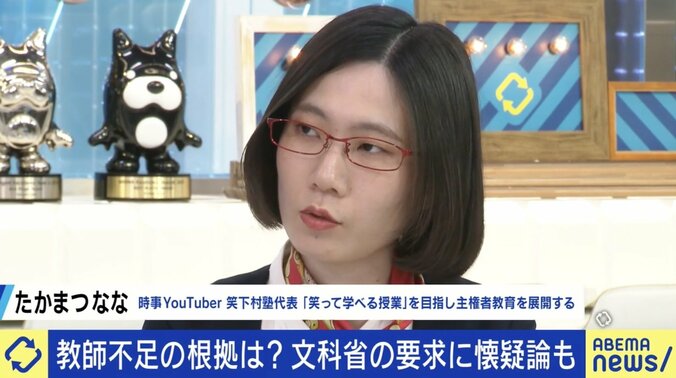 “文科省 vs 財務省” 教師不足めぐり真っ向対立　財政審委員「ふわっとした予算要求をして、後から国会議員が乗り込んでくることが他の役所より多い」 5枚目