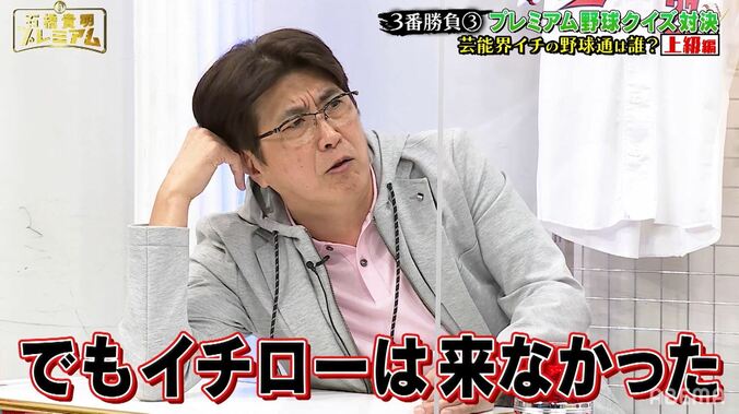 「イチローは来なかった」野球通・石橋貴明、日本シリーズ終了後のプレミア過ぎる飲み会の思い出を語る 1枚目