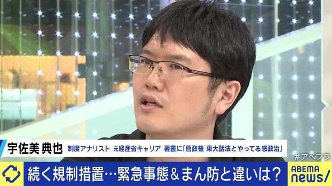 カラオケに“しわ寄せ”も…全面解除でも“時短要請”は継続、根拠とされる特措法24条9項の運用は果たして適切なのか? 6枚目