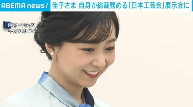 佳子さま