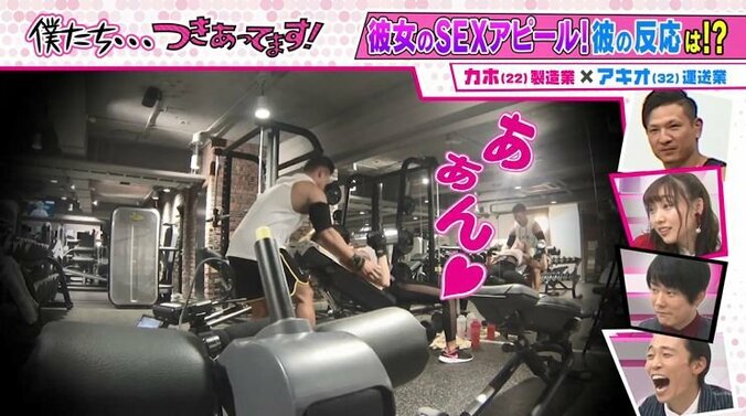 性欲ない彼氏ととにかくエッチがしたい彼女、猛烈アピールするVTRが生々しすぎて…須田亜香里も呆然 5枚目