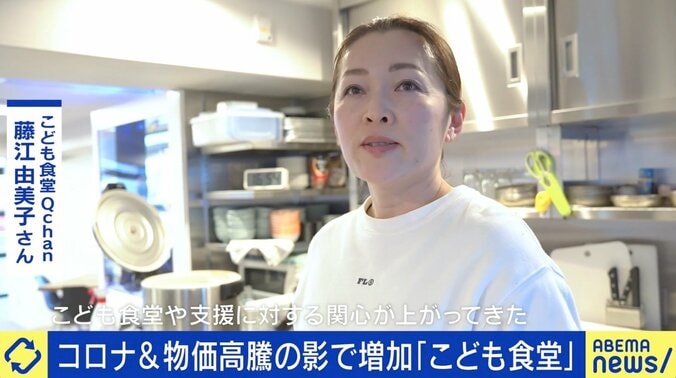 「こども食堂」は貧困対策ではない？ 成人後も通い続ける女性の背景 2枚目