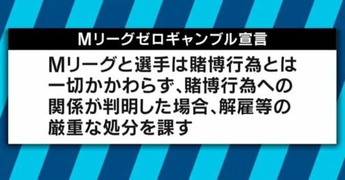 「麻雀はビジネスの師匠。配牌のようにスタートはみんな不平等」藤田晋がMリーグ設立と麻雀に懸ける思い 9枚目