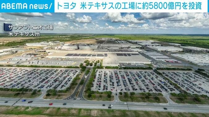 米・テキサス州 サンアントニオ工場