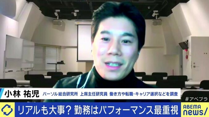 ヤフーの“飛行機通勤OK”に衝撃…進まない日本企業のリモートワーク普及、成功のカギは“ウェルビーイング” 3枚目