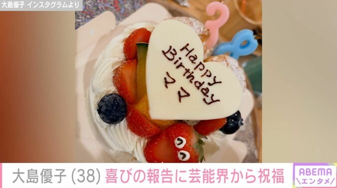 大島優子 Instagramより