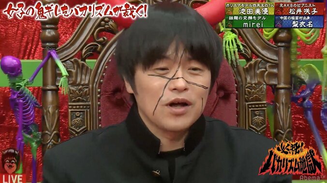 みちょぱ「元カレが勝手に増えている」と激怒　バカリズムも同情 3枚目