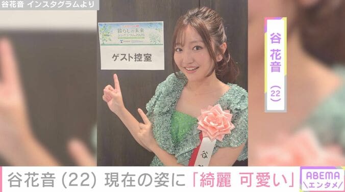 谷花音 Instagramより