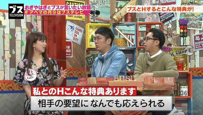 謎の美女・祥子、性癖を赤裸々に告白「臨機応変に対応できます」 2枚目