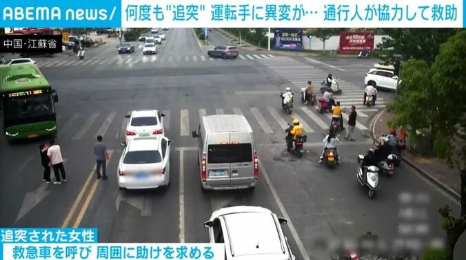 追突する車