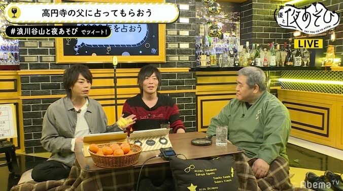 浪川大輔＆谷山紀章、“高円寺の父”に2020年の運勢を占われる 仕事運◎、気をつけるのは甘い罠…？ 2枚目