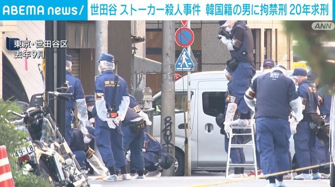 東京・世田谷区