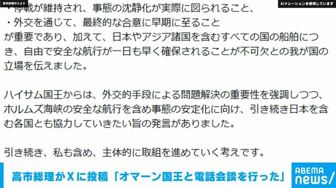 高市総理のXより