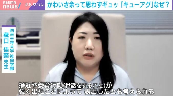 四天王寺大学社会学部・藏口佳奈先生