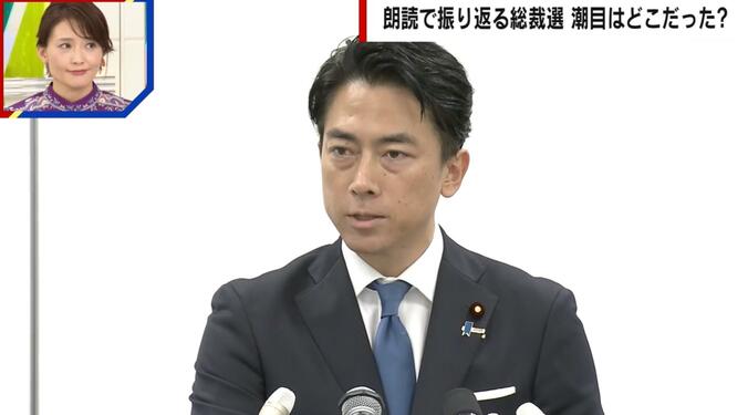 【写真・画像】金子恵美氏、小泉進次郎氏の“党員を軽視した発言”を指摘「どんどん心が離れていったと思う」