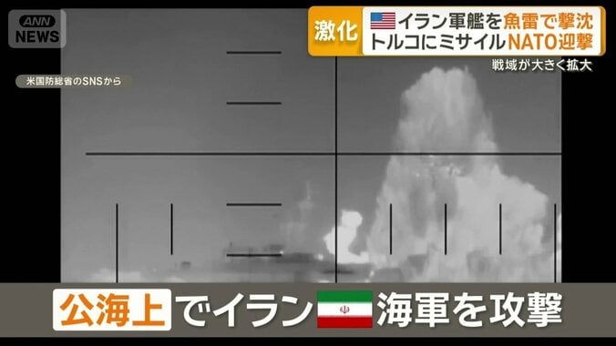 公海上でイラン海軍を攻撃したと明言