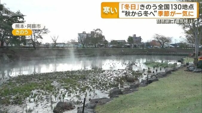 熊本県阿蘇市