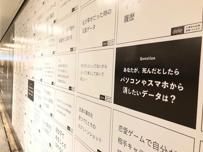 山田孝之＆菅田将暉『dele』渋谷駅構内に特別展示エリアが出現　オリジナルガチャも設置 2枚目