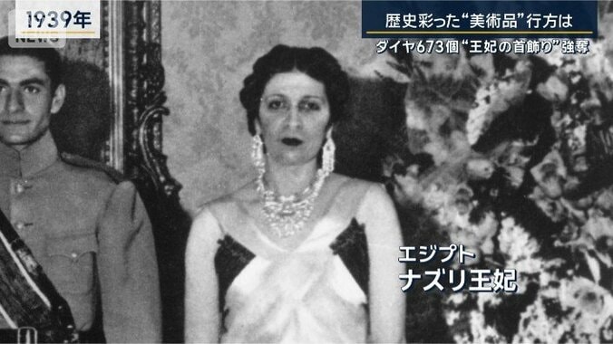 ナズリ王妃