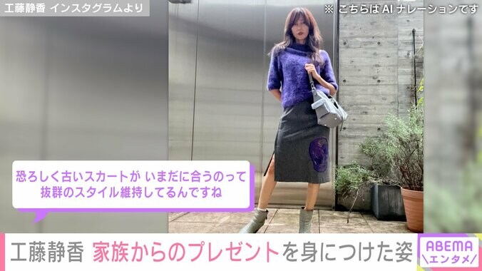 工藤静香 Instagramより