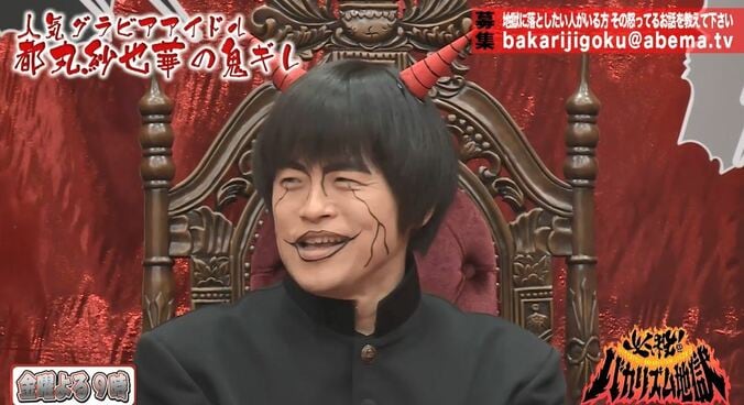 都丸紗也華、タクシードライバーに「態度悪いですよ」と言われ鬼ギレ 2枚目