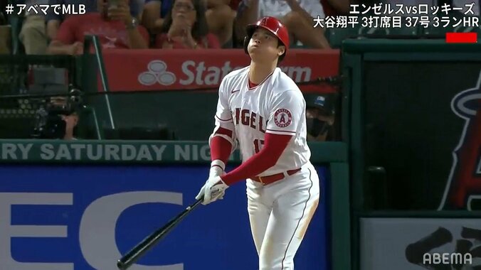 大谷翔平、打球速度182キロの37号逆転3ランにファンは熱狂「救世主すぎる」「どこまで打つんだ」 1枚目