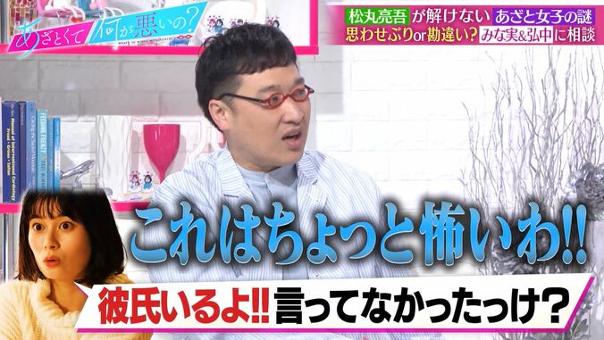 松丸亮吾、グループLINEにいた女子から突然個人LINEが…その内容に「ドキっとした」 3枚目