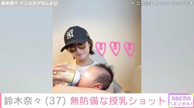 鈴木奈々 Instagramより