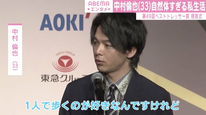 第49回ベストドレッサー賞 受賞の中村倫也は“オーラ0人間”!?「この1年街を歩いても気付かれない」 1枚目