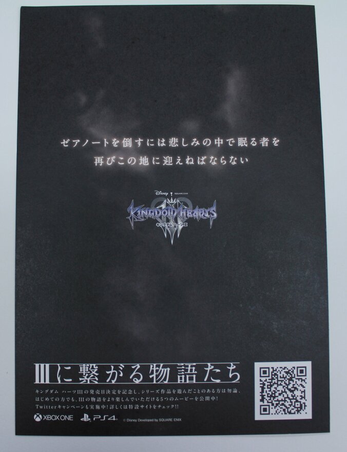 【画像多数】『キングダム ハーツ III』新宿でスペシャルボードが公開　限定配布の“絵本”5冊を大解剖！ 57枚目