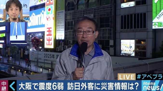 「何が起きているのか理解できなかった」外国語での情報不足に困惑する大阪の訪日外国人　大阪北部地震 5枚目