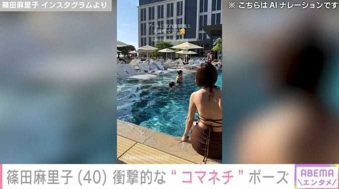 篠田麻里子