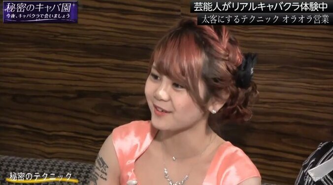 パンサー向井、現役キャバ嬢の営業テクニックに衝撃「恐喝だよ」 2枚目