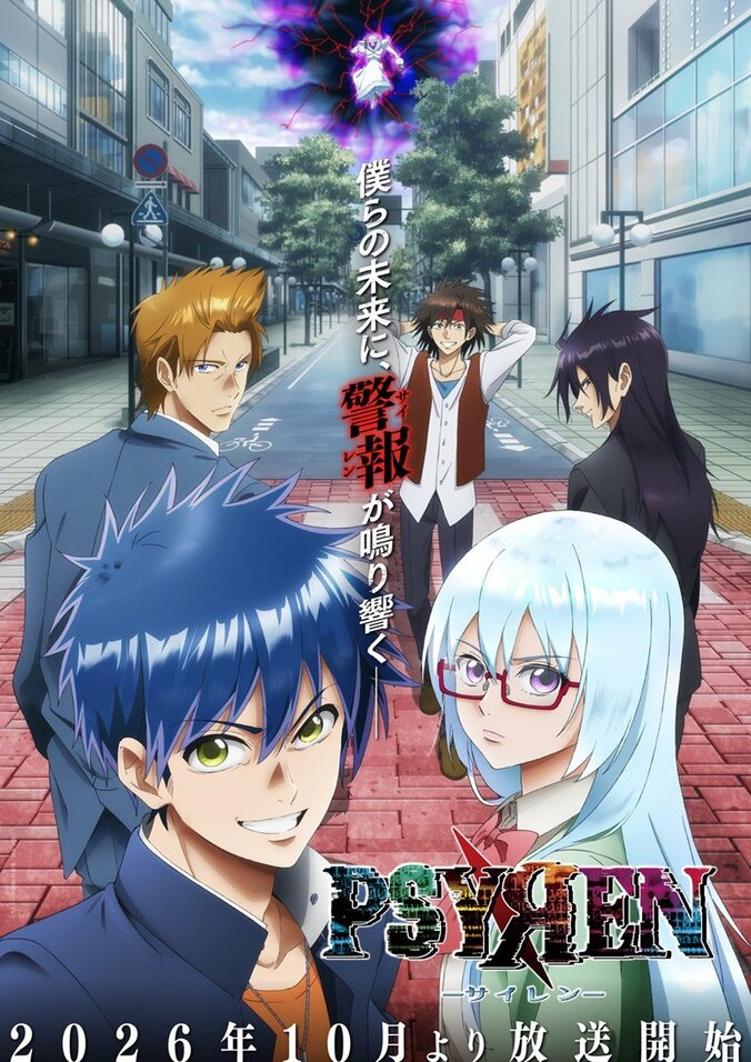 【写真・画像】アニメ『PSYREN』10月放送開始！アゲハと桜子の出会いと激しいバトルを描くティザーPV第2弾解禁　1枚目