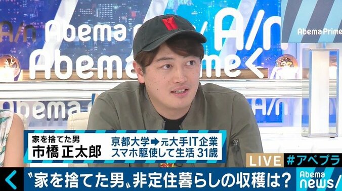「一人暮らしに限って言えば、家に住むメリットはあまりない」…“年収1200万円と家を捨てた男”の生活とは 15枚目