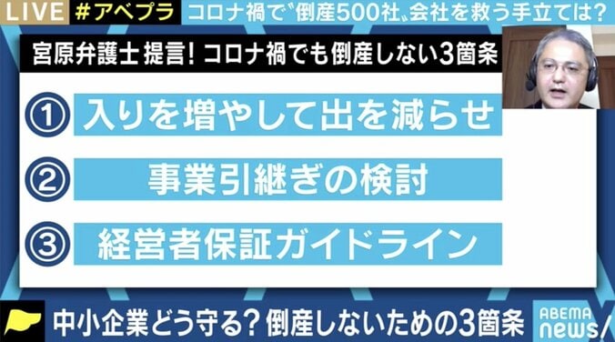 「この経験を生かして新しいチャレンジをしたい」コロナ禍で売上が激減、倒産を選んだ若手飲食店経営者のリアル 5枚目