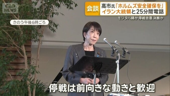 高市早苗総理大臣